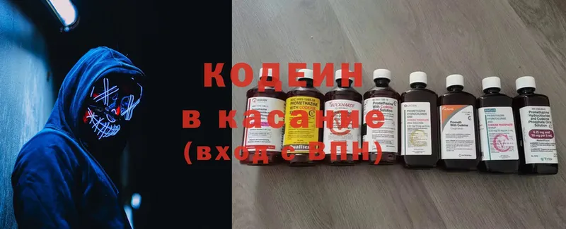 Codein напиток Lean (лин)  где продают наркотики  Энем 