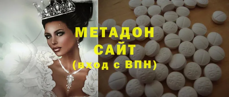 Метадон methadone  Энем 